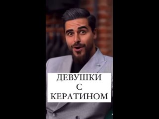 Видео от Кератин Ботокс волос | Кропоткин