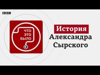 [BBC News - Русская служба] Кто такой новый главком ВСУ Александр Сырский?