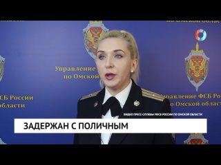 Задержан с поличным