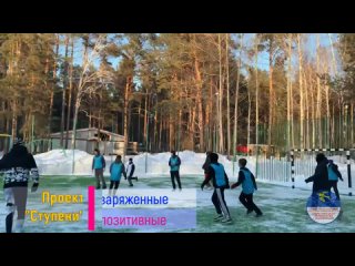 29_02_2024_МФК Тюмень на проекте Ступени