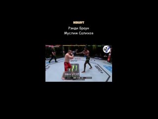 Видео боя Рэнди Браун против Муслима Салихова. UFC Fight Night 235