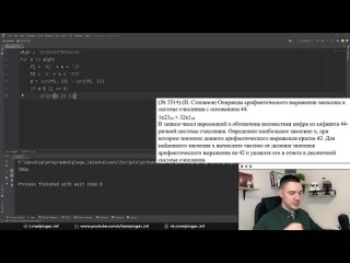 [Иван Викторович] Разбор 14 задания на Python | ЕГЭ-2023 по информатике