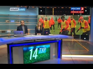Большой спорт (Россия 2, , 14:00)