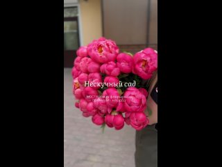 Видео от Доставка цветов в Твери | Нескучный сад