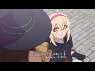 Семейная жизнь легкомысленной ведьмы - 01 (субтитры) | Dekoboko Majo no Oyako Jijou