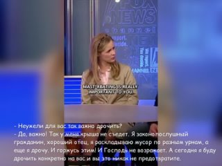 - Неужели для вас так важно дрочить - Да, важно! Так у меня крыша не съедет. Я законопослушный гражданин, хороший отец, я раскл