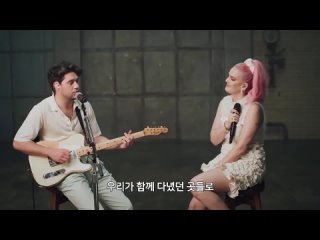 앤-마리 & 나일 호란 (Anne-Marie & Niall Horan) - Our Song [Stripped Back Version] 가사 번역 라이브.mp4