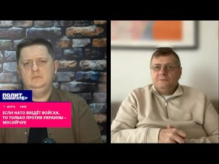 ️«Угроза наступления русских!» – Мосийчук призывает харьковчан к эвакуации