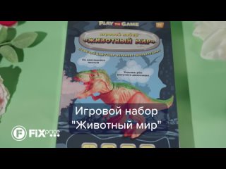 Видео от Fix Price Россия