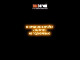 Видео от ВМ строй:  стройматериалы, Ижевск-Орловское
