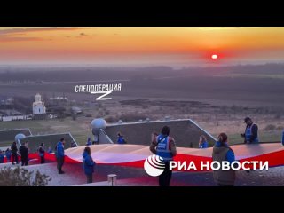Активисти опънаха 200-метров флаг на ДНР на мемориала Саур-Могила в чест на десетата годишнина от провъзгласяването на република