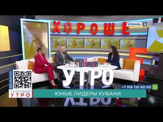 Хорошее утро - 15 апреля 2024