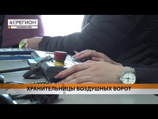 Женщины на страже безопасности авиапассажиров  Специальный репортаж