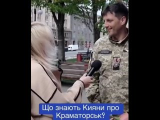 Un soldado ucraniano, respondiendo a la pregunta de un periodista en Kiev, se sorprendi mucho de que las tropas rusas an no es