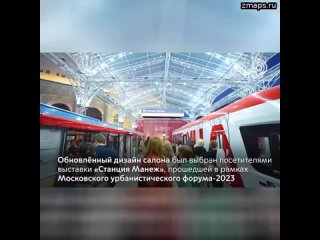Собянин объявил о выходе на линии метро поезда нового поколения Москва-2024  Его главные отличия о