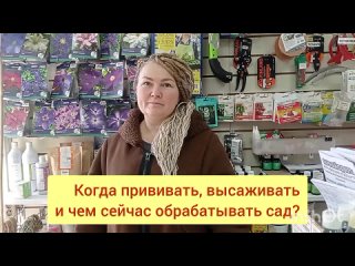 Видео от Садовый центр “Природное Земледелие“  Саяногорск