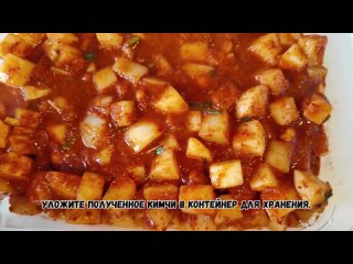 Корейское Дайкон Кимчи Рецепт Daikon Radish Kimchi Recipe 깍두기 만들기