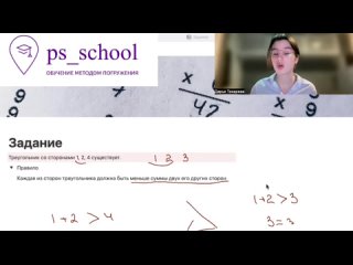 Видео от PS School - Обучение методом погружения