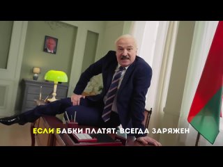 ИнстаСашка Лукашенко  ЗА ДЕНЬГИ ДА (Official music video)