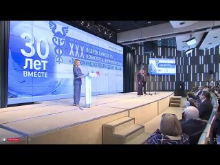 Дмитрий Киселёв на церемонии награждения победителей XXX конкурса «Экономическое возрождение России»