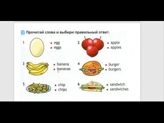 стр.61, упр.3