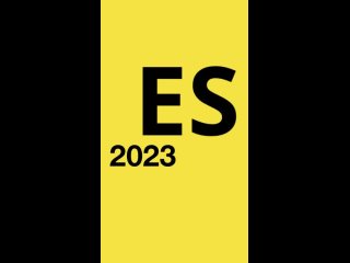 Что нужно знать о ECMAScript 2023