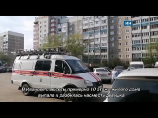 Відео від Ивановские новости