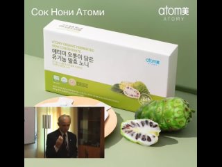 Видео от “Атоми “ -- Южнокорейский бренд Premium класса