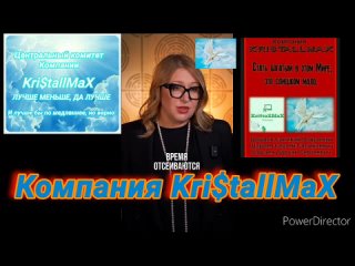 Компания Kri$tallMaX 
#Компания #Бизнес #Kristallmax #Kristall #Дархан