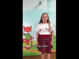 Детская академия SmartFox в Томскеtan video