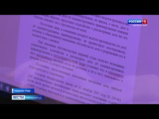 Россия 1 Нарьян Мар_ мероприятие, посвященное профессиональному празднику - Дню юриста