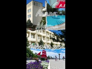 Video by “Мечта“ (Анапа), семейный отель у Черного моря