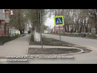 Перекрытие улицы Гагарина в связи с ремонтом сетей (720p).mp4