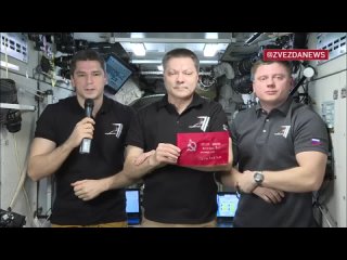 Российские космонавты с борта Международной космической станции поздравили россиян с Днём Победы