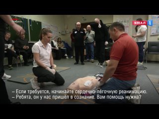 На Ямале запустили проект для будущих преподавателей курсов по оказанию первой доврачебной помощи