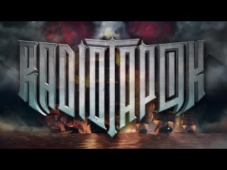 RADIO TAPOK - Петропавловск (Lyric Video 2023)