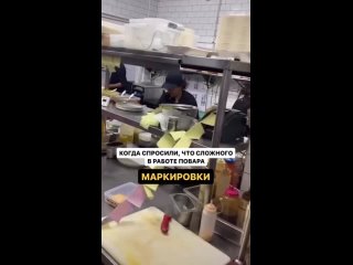 Video by Типичный повар _ Typical
