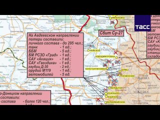 Брифинг Минобороны России от 1 апреля.