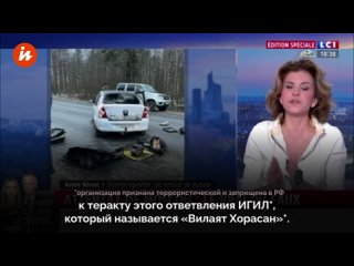 Если Украина причастна к теракту в московском “Крокусе“, то она “безоговорочно преуспела“. Именно так заявила французская журнал