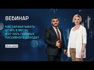 Video van ФИНАНСЫ c Дорофеевой | Пассивный доход