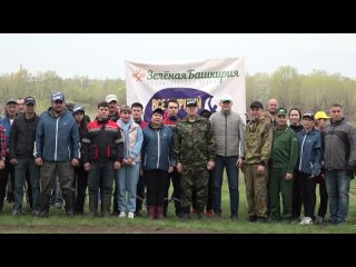 Дюртюлинцы приняли участие в экологических акциях «Зеленая Башкирия» и «Вода России»