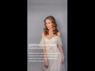 Видео от Свадебные платья  | Челябинск | EVA BRIDE