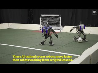 Роботы научились играть в футбол благодаря машинному обучению