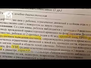 Жительница Севастополя семь лет лечит больную дочь — девочку покалечили акушеры во время родов. По словам женщины, врачи вину от