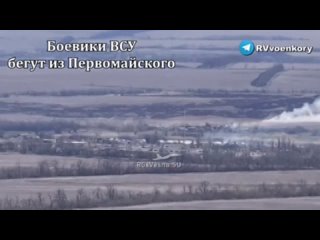 ‼️ ‍ ️ Images uniques : la fuite des forces armées ukrainiennes de Pervomaisky sous la pression de la 9e brigade