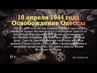 «Памятные даты военной истории». 10 апреля(360P).mp4