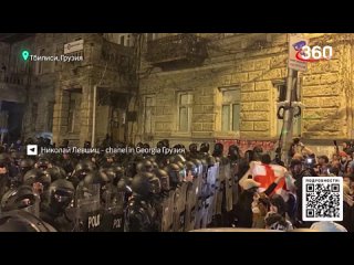 Слезоточивый газ, стычки с полицией, задержания： второй день митингов в Грузии