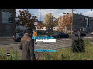 Watch Dogs #14