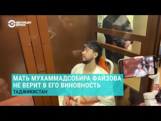 Мать террориста атаковавшего Крокус Сити Холл просит его отпустить домойЯ призываю принять во внимание молодой возраст моего