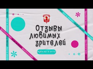 Отзывы наших маленьких зрителей #2 «Дюймовочка»